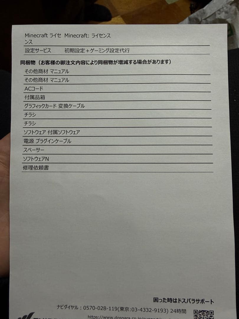 その他 GALLERIA XA 7C-R47T