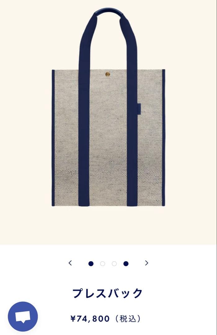 L/UNIFORM リュニフォーム　トートバッグ　プレスバッグ　縦長