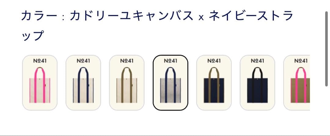 L/UNIFORM リュニフォーム　トートバッグ　プレスバッグ　縦長