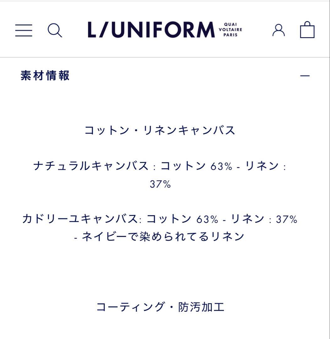 L/UNIFORM リュニフォーム　トートバッグ　プレスバッグ　縦長