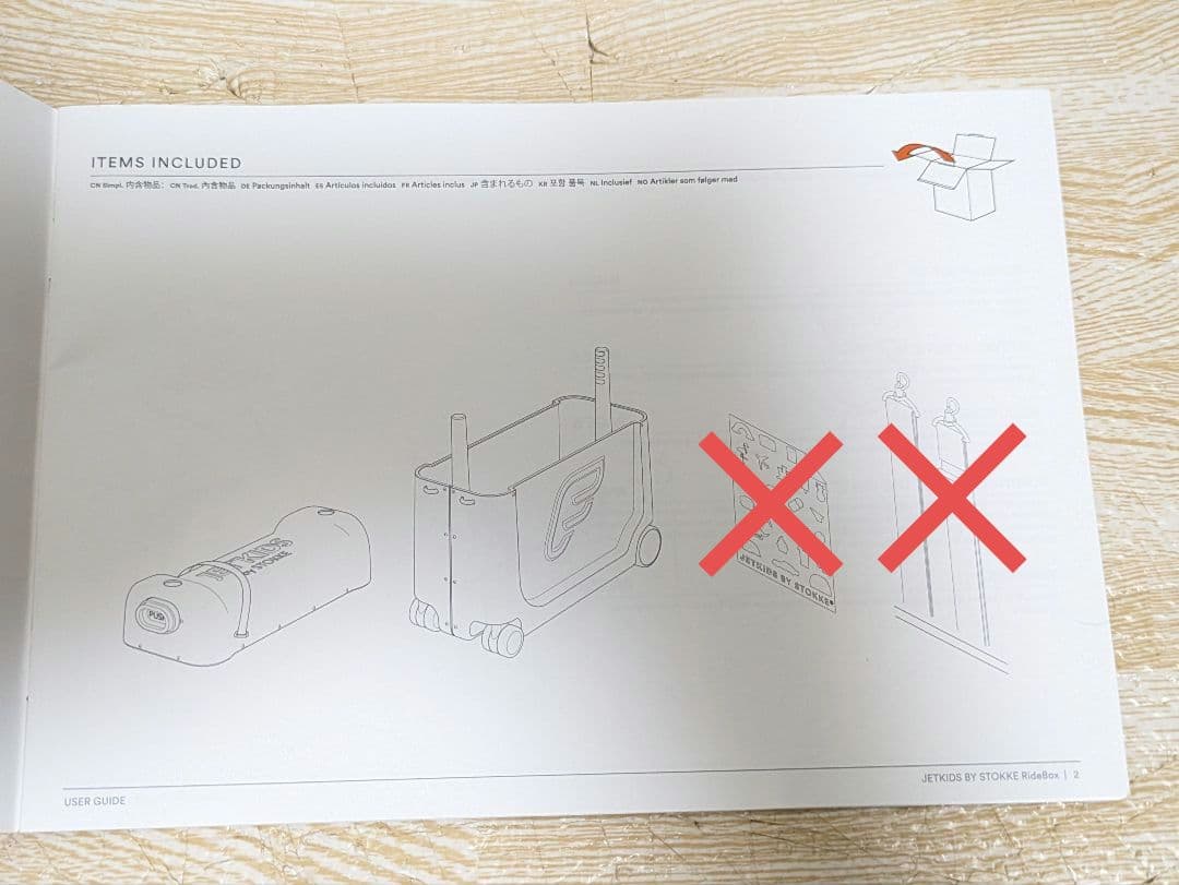 STOKKE JETKIDS ミントグリーン スケット bedbox