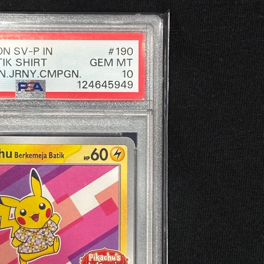 【PSA10】バティック ピカチュウ インドネシア限定プロモ