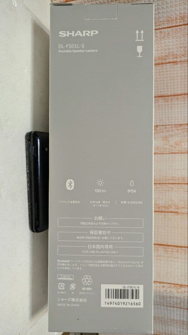 新品　シャープ SHARP DL-FS01L-S　 ポータブルスピーカーランタン