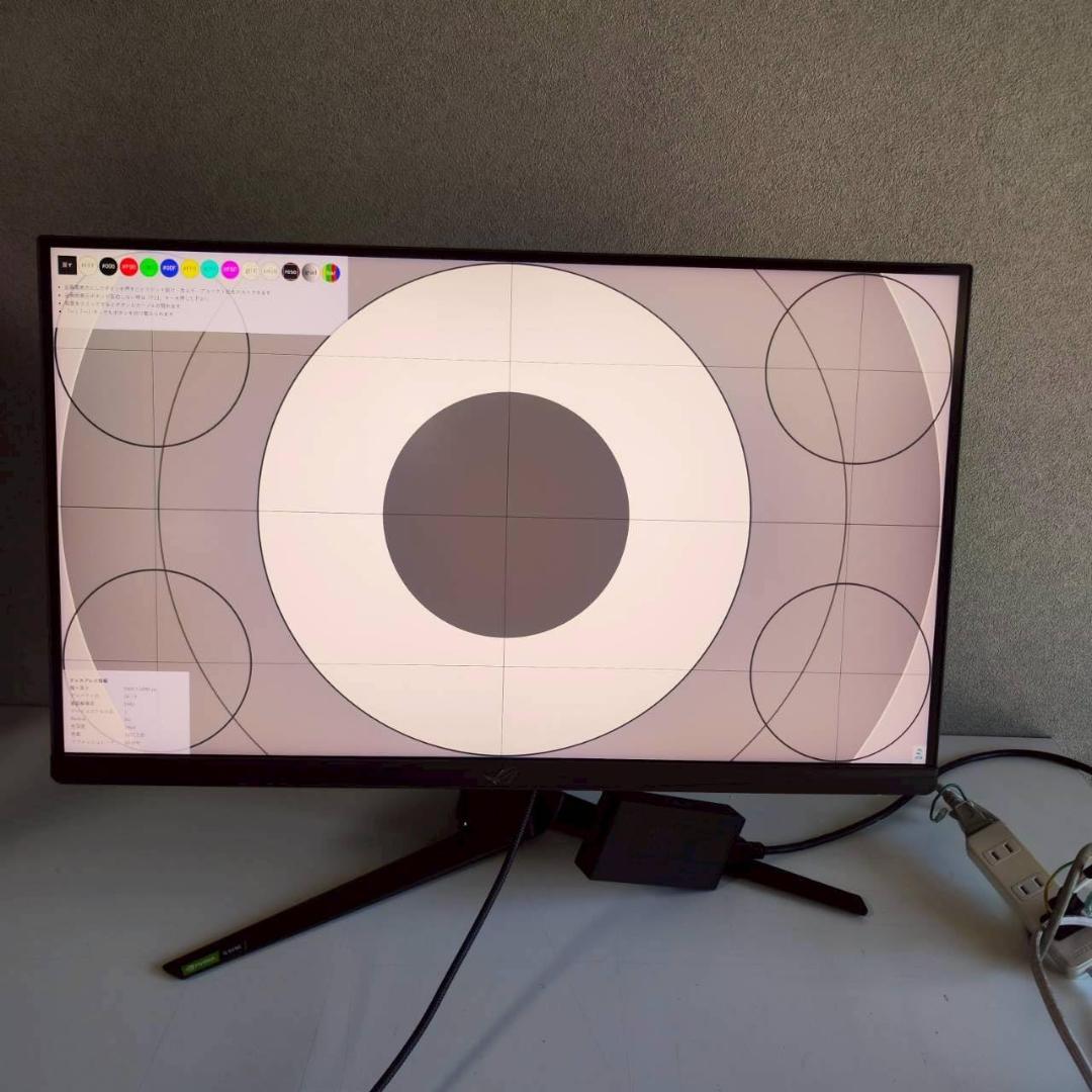 ASUS 270Hzゲーミングモニター ROG Strix XG27AQM