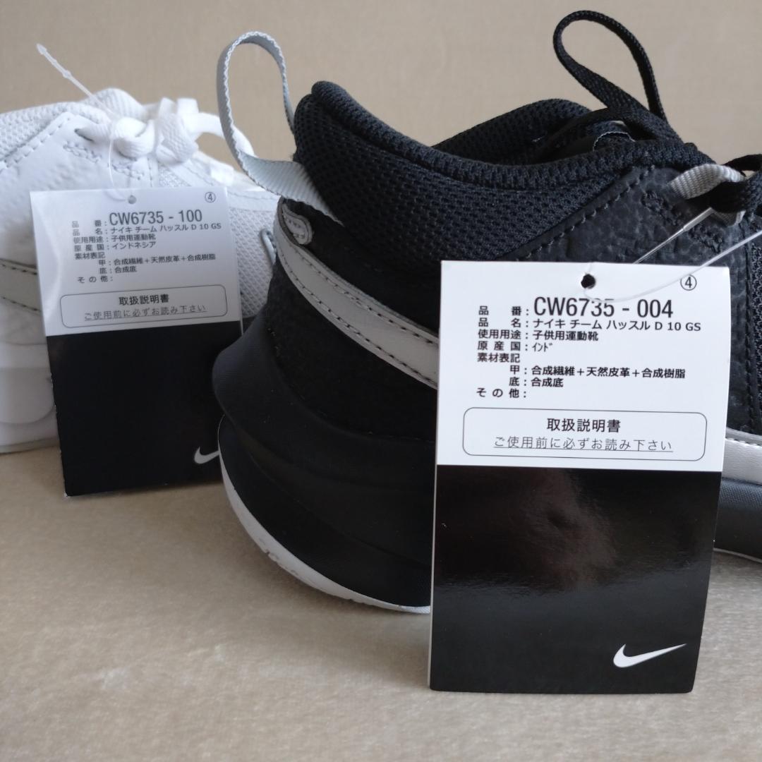 NIKE 25 cm TEAM HUSTLE D 10 2足SET 【未使用】