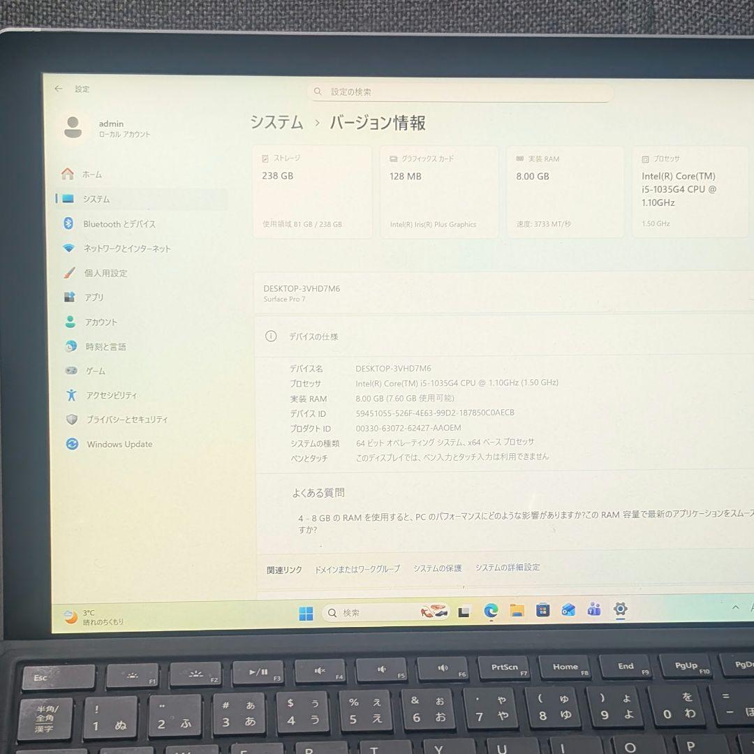 Surface Pro 7 i5 8GB 256GBタイプカバー付き2