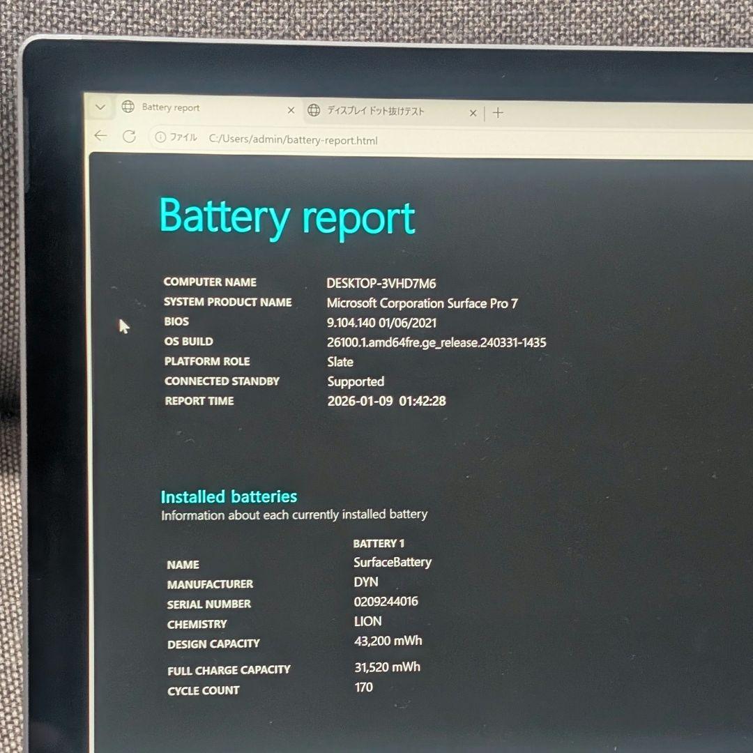 Surface Pro 7 i5 8GB 256GBタイプカバー付き2