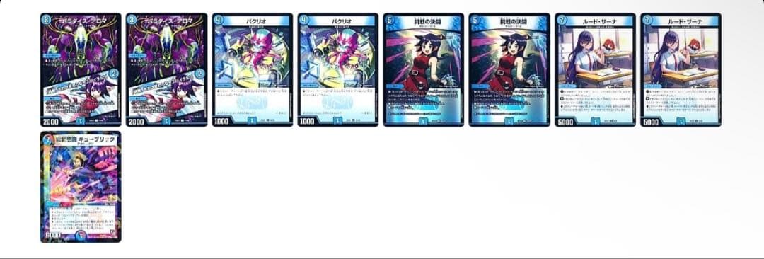 【即日発送】青単サイバー デッキ +調整パーツ(おまけデッキ付)