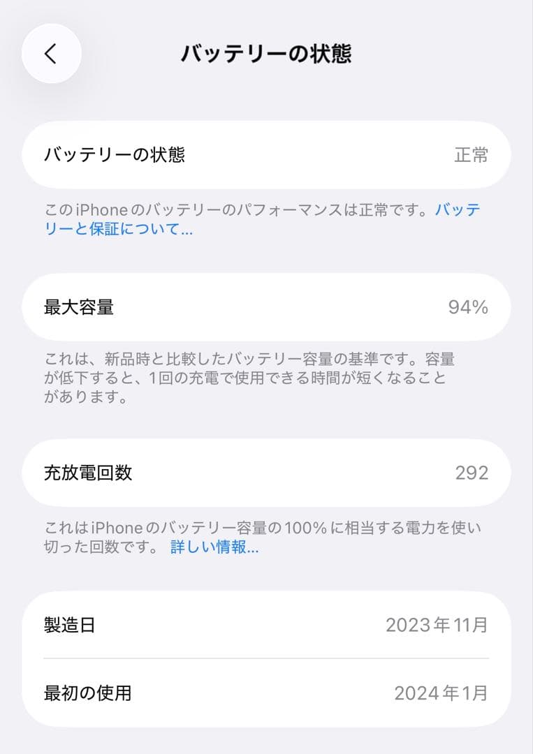 【ジャンク品】 iPhone 15 Pro 128GB ナチュラルチタニウム