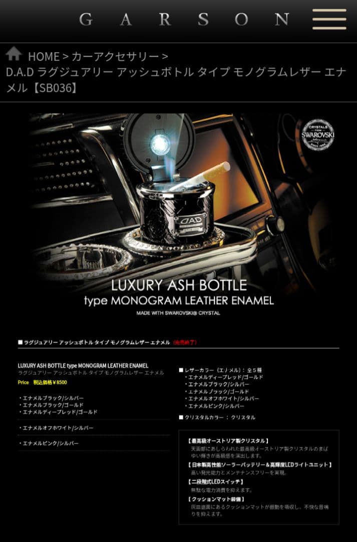 ギャルソンdad　ラグジュアリーアッシュボトル モノグラムレザーエナメル