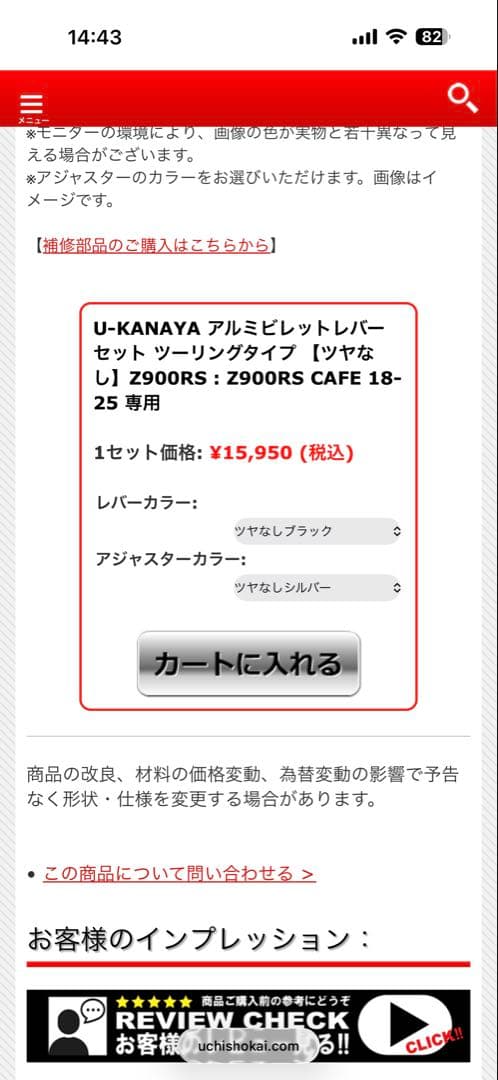 z900rs U-KANAYAレバー