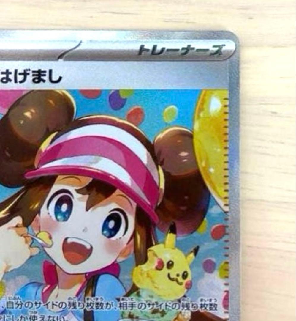 ポケモンカード メイのはげまし SAR 115/080