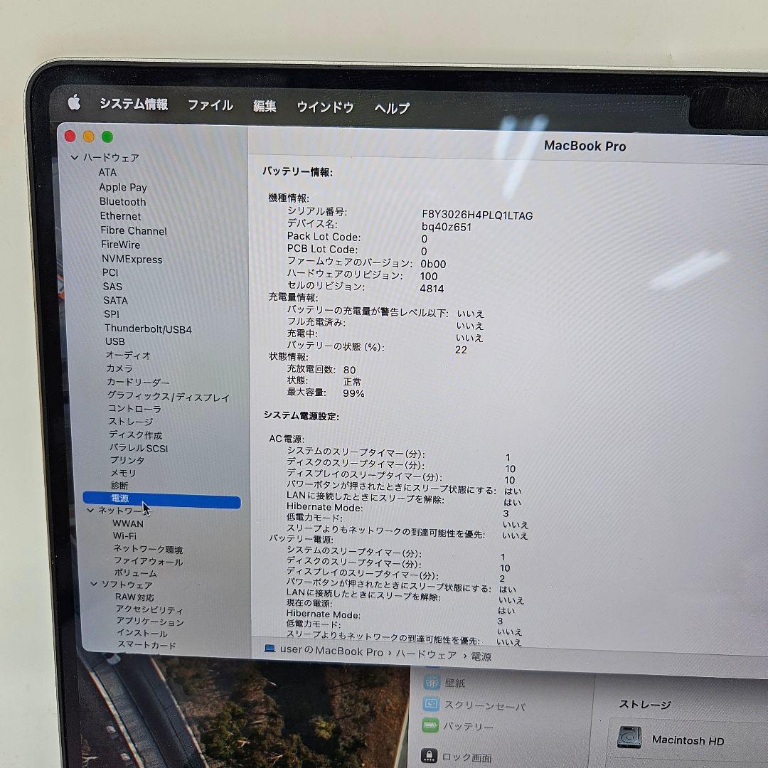 L*y様 MacBook Pro M2 Max 14inch 1TB SSD 3