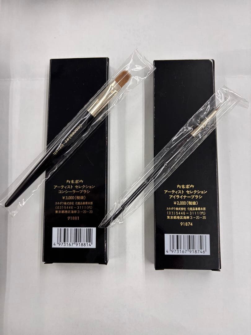 カネボウ　アーティストセレクション　ブラシ　８点まとめ　Kanebo