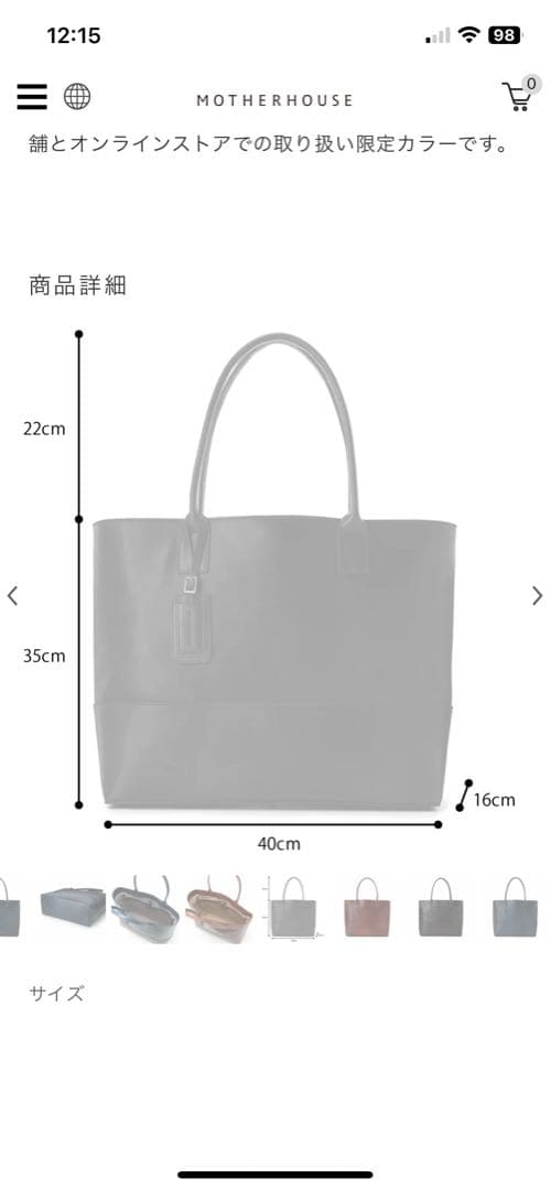 マザーハウス グラントートバッグ 美品