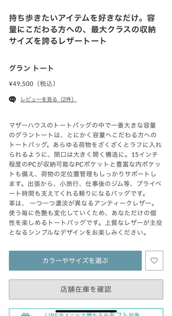マザーハウス グラントートバッグ 美品
