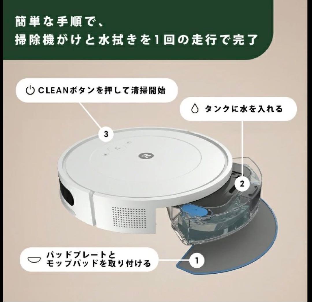 Roomba Combo 2 Essential ロボット