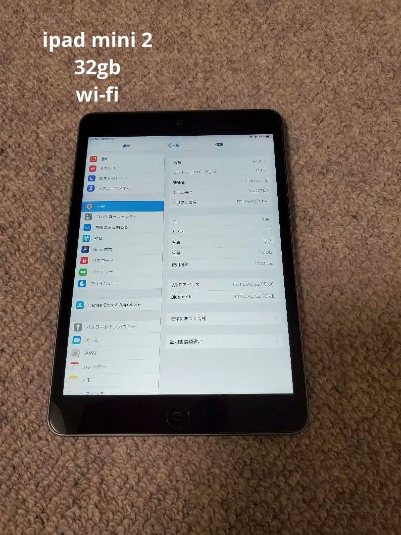 iPad mini 2 Wi-Fi モデル32GB　※超美品