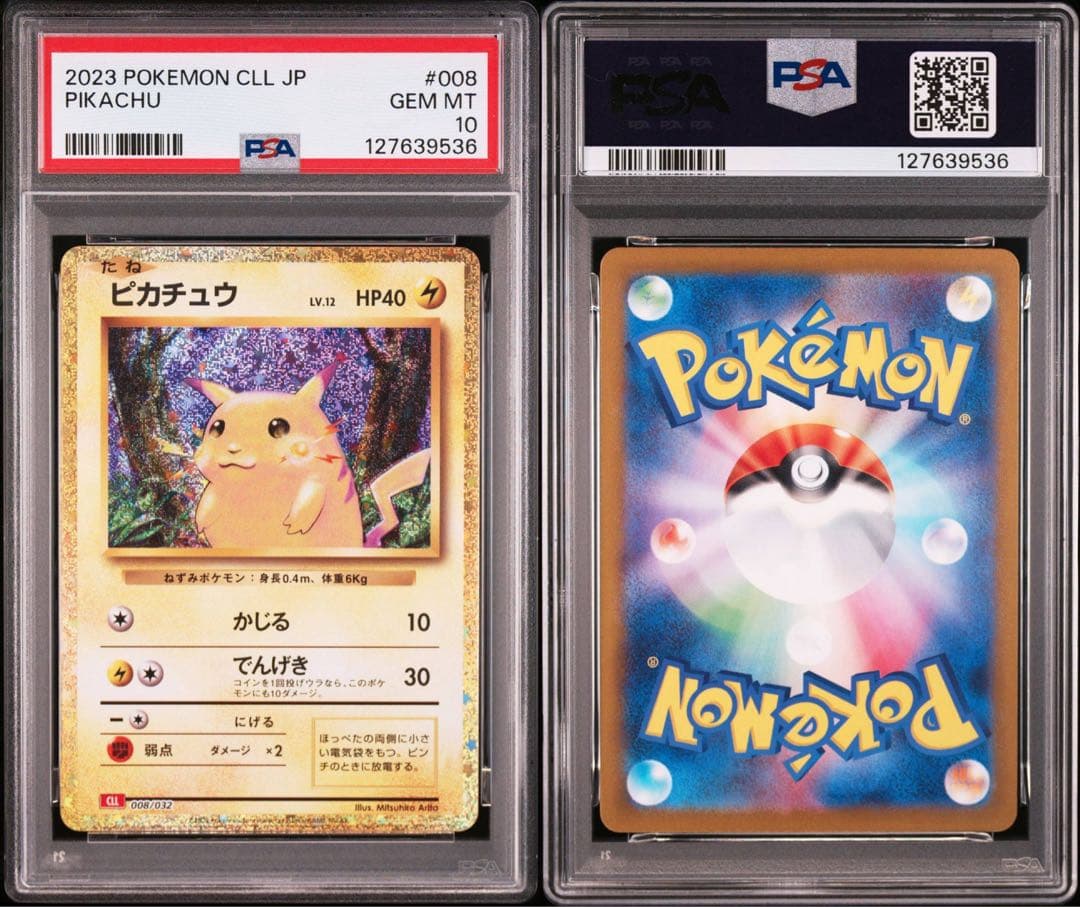 【PSA10】 ピカチュウ classic 008/032