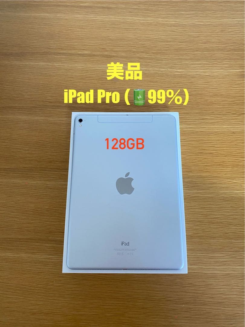 iPad本体 美品 良好 iPad Pro １２８ＧＢ