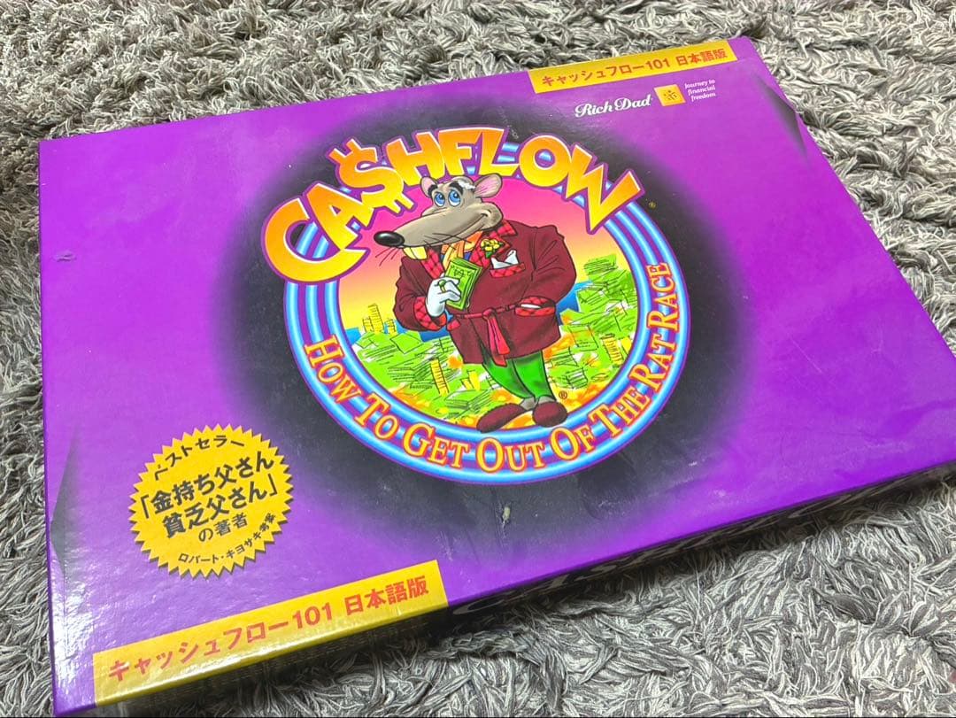 キャッシュフロー101 日本語版　金持ち父さん貧乏父さん　ロバート・キヨサキ
