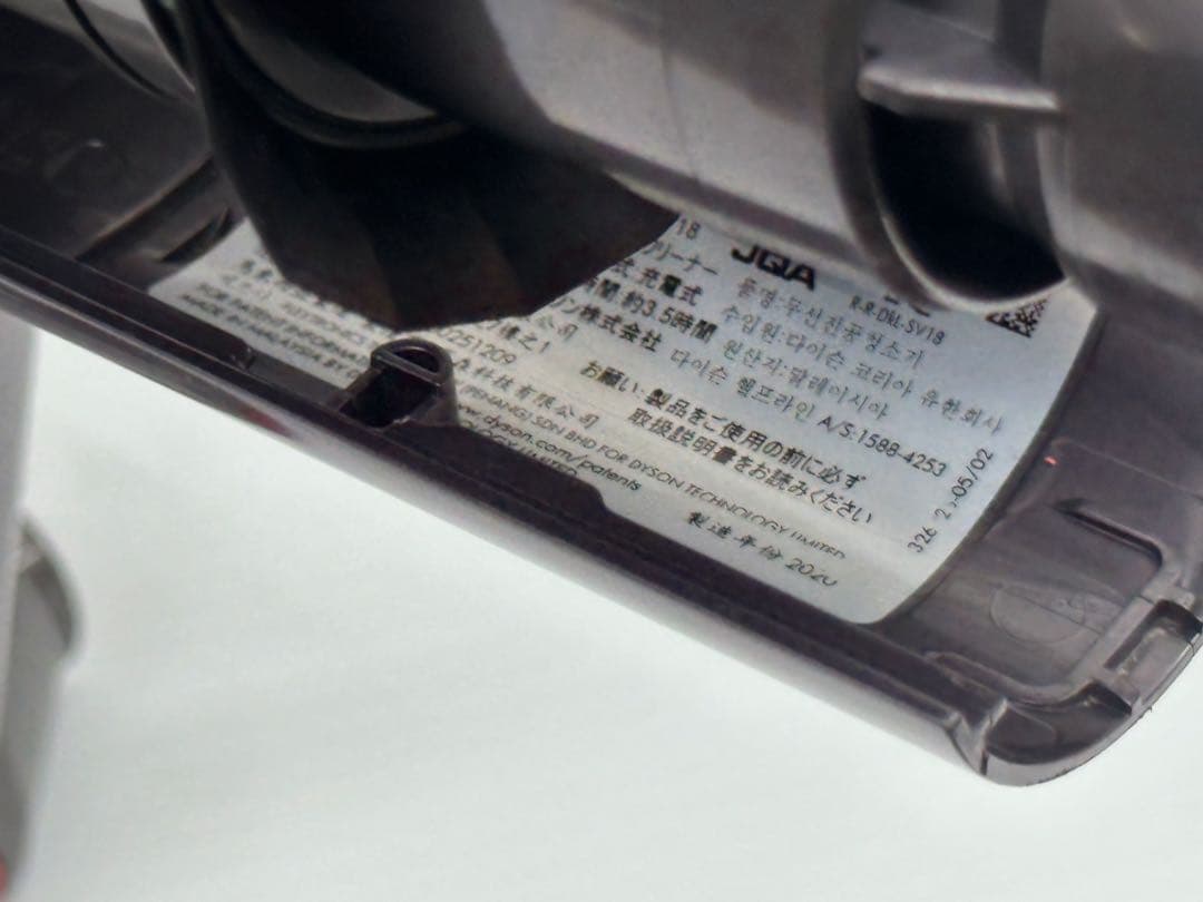 ダイソン　掃除機　デジタルスリムV8 SV18 本体　純正バッテリー付き　格安