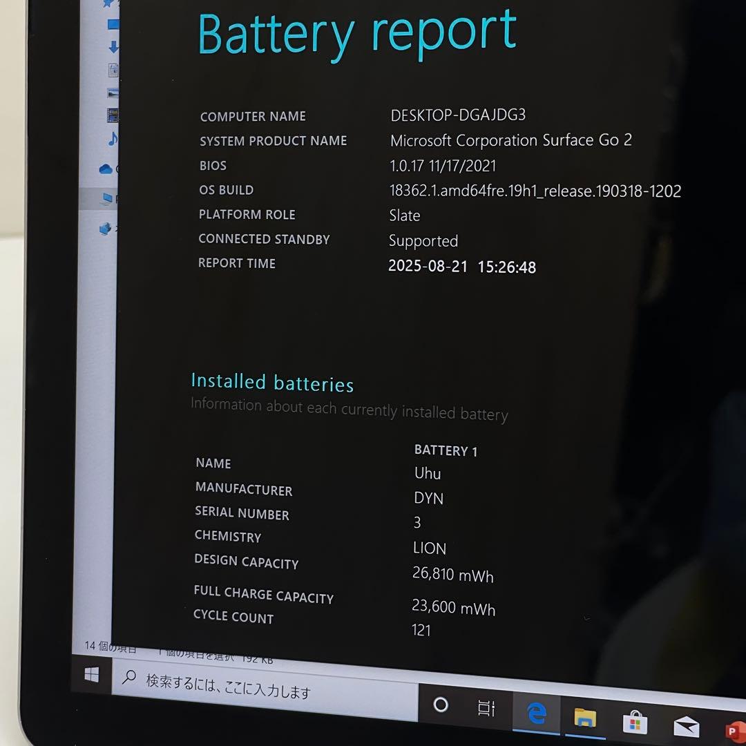 #175 Surface Go 2 モデル1927 LTE対応 Office付き