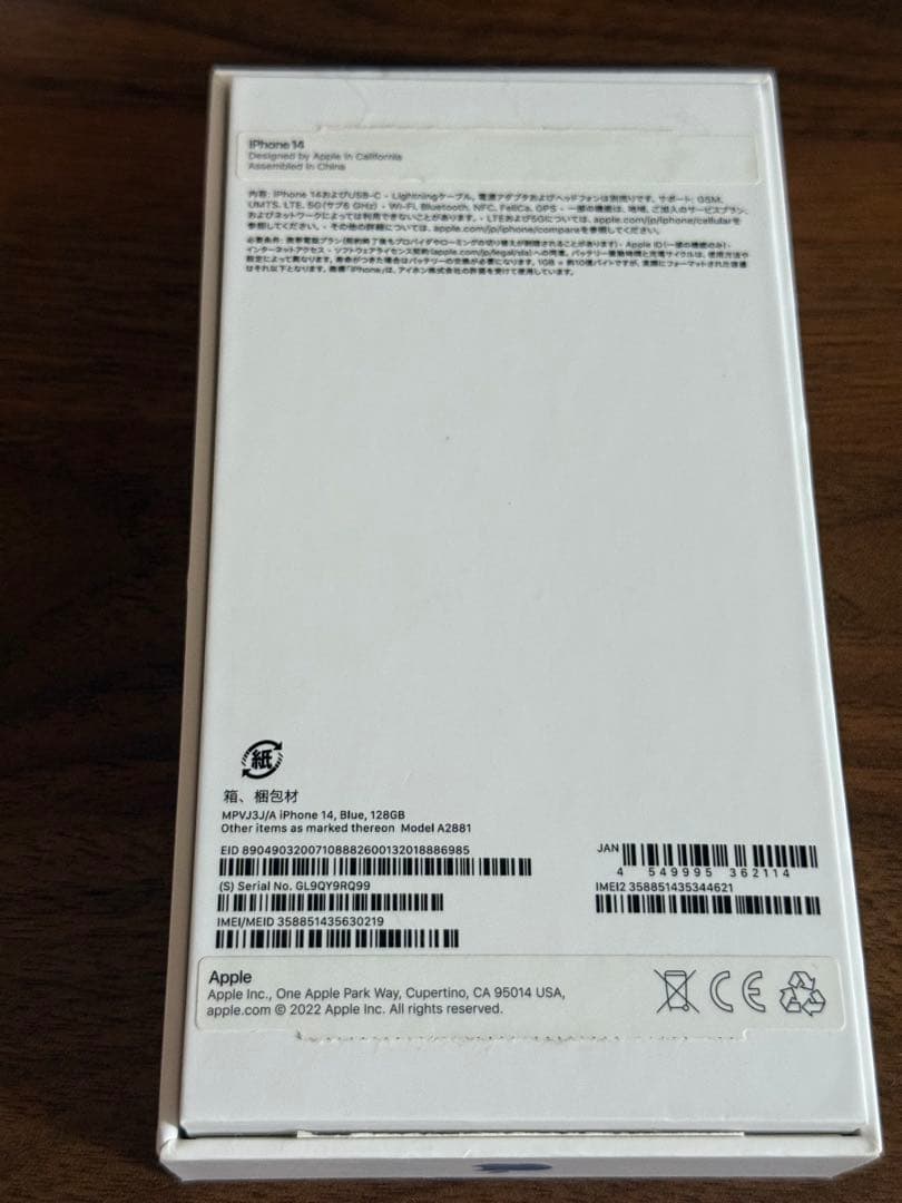 木*）様 Apple iPhone 14 ブルー 128GB SIMフリー