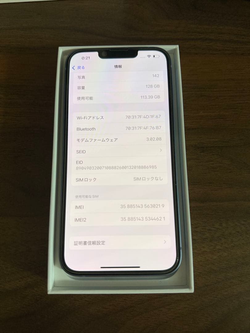 木*）様 Apple iPhone 14 ブルー 128GB SIMフリー