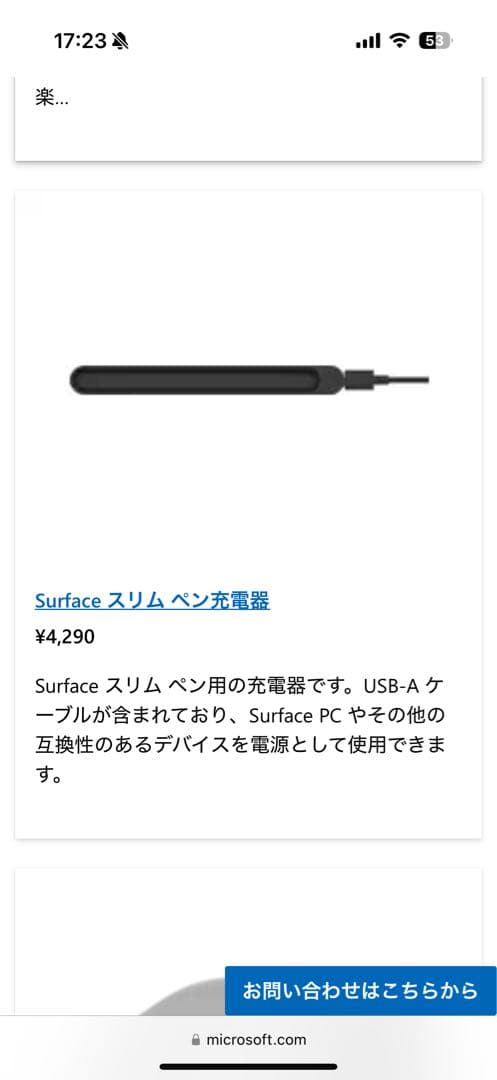 純正　Microsoft Surface Slim Pen 2 　専用充電器付き