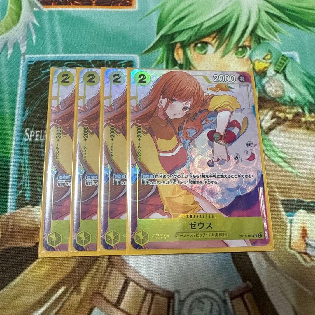 ワンピースカード　ゼウス　プロモ　4枚