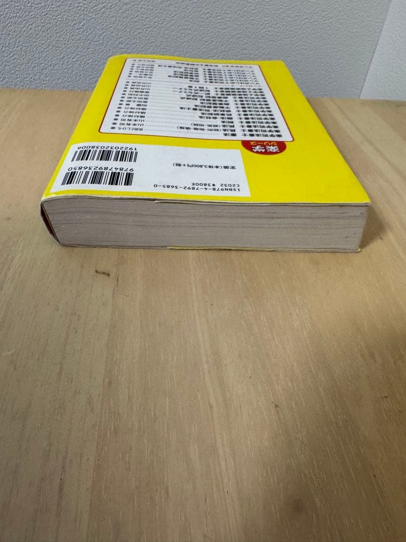 土地家屋調査士記述式セミナー 第3版