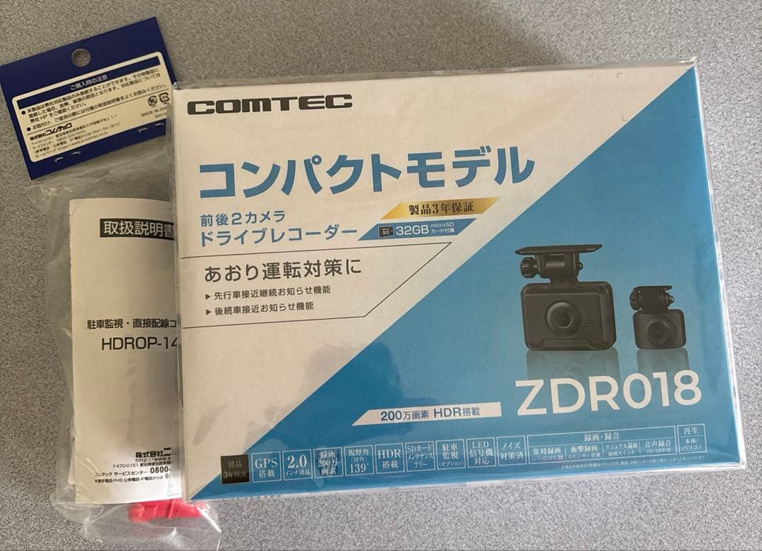 コムテック　ZDR018 駐車監視付