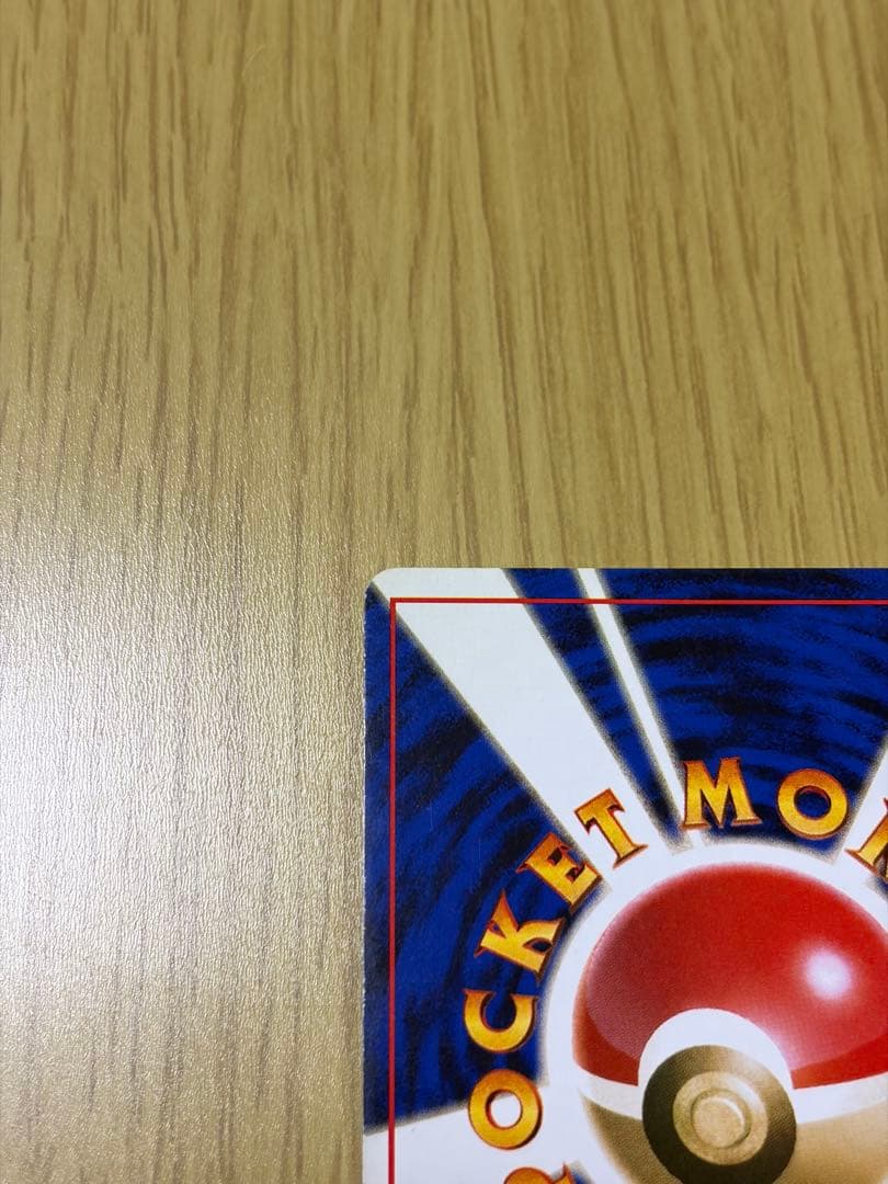 美品✨旧裏カメックス