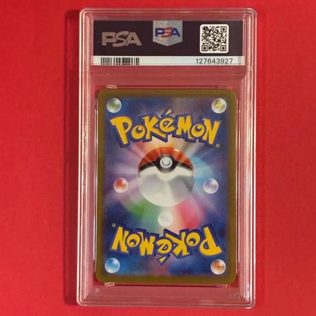 2025 ガマゲロゲ ar ポケモン PSA-10