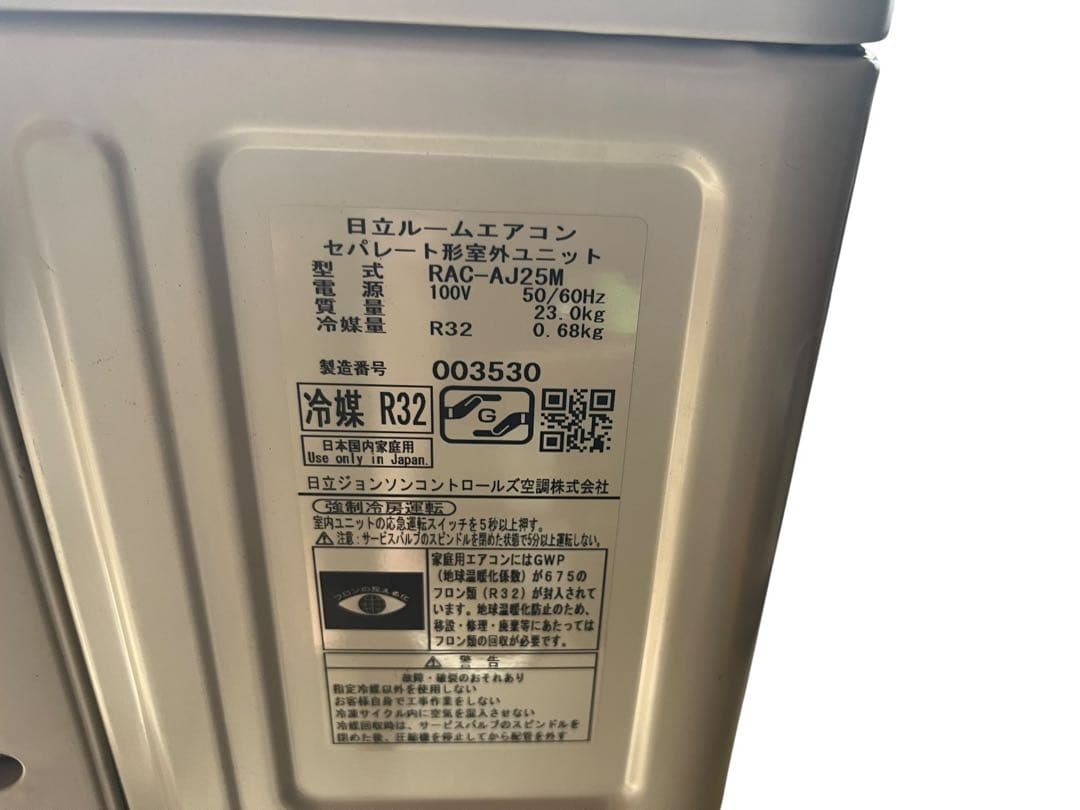 日立 2022年 8畳用 RAS-AJ25M エアコン本体