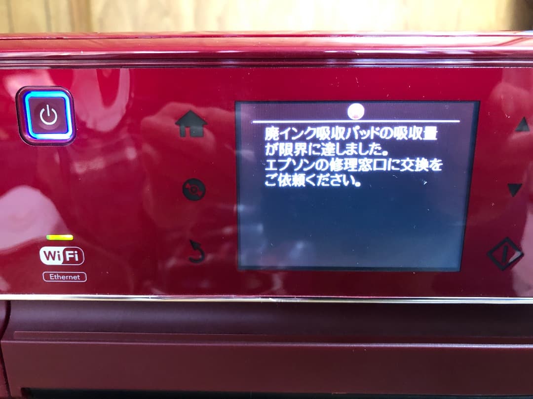 プリンター・複合機 EPSON EP-805AR