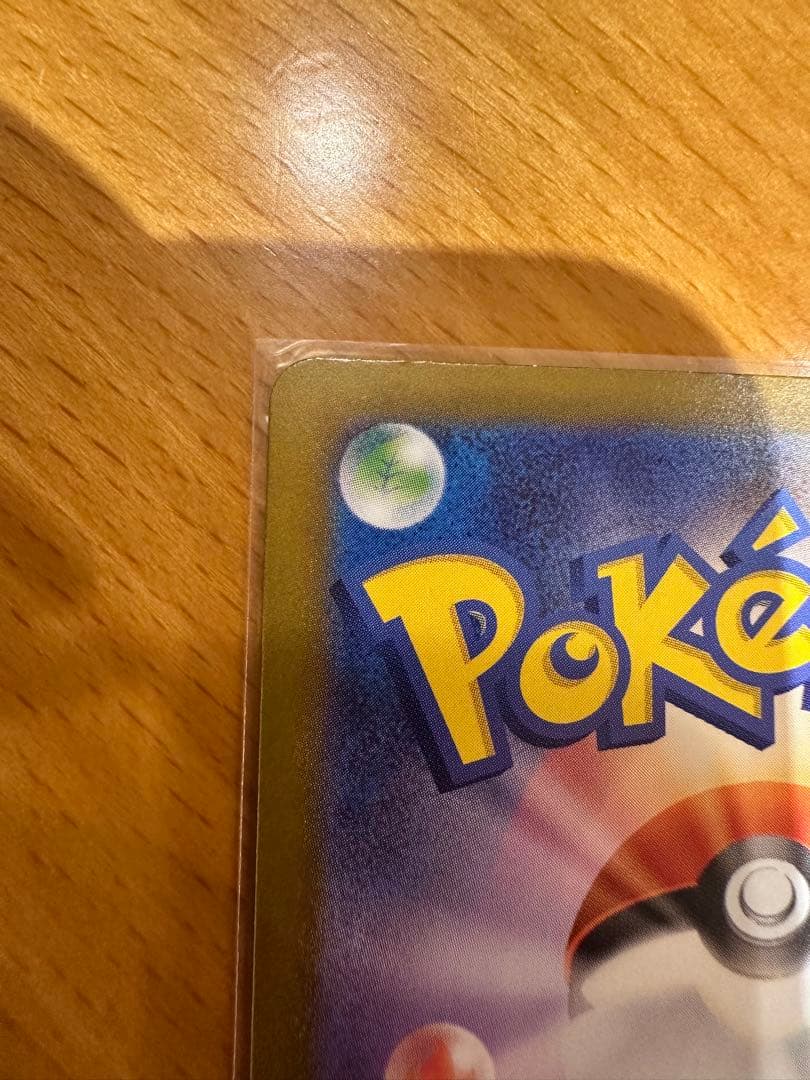 ポケモンカード　リーリエのピッピ　SAR仕様　スタートデッキ100