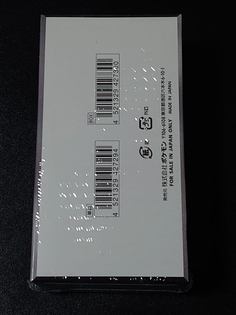 ブラックボルト 拡張パックデラックス シュリンク付き未開封BOX