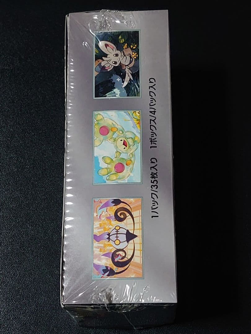 ブラックボルト 拡張パックデラックス シュリンク付き未開封BOX