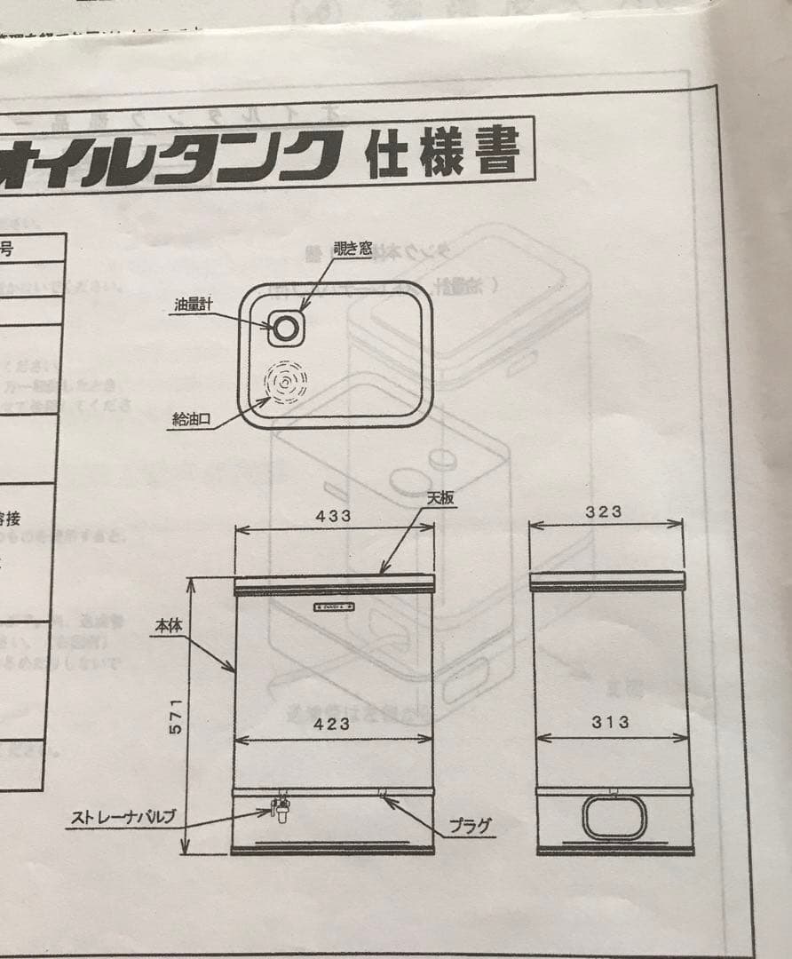 石油ストーブ　チョーフ　CHOFU 煙突式　タンク付