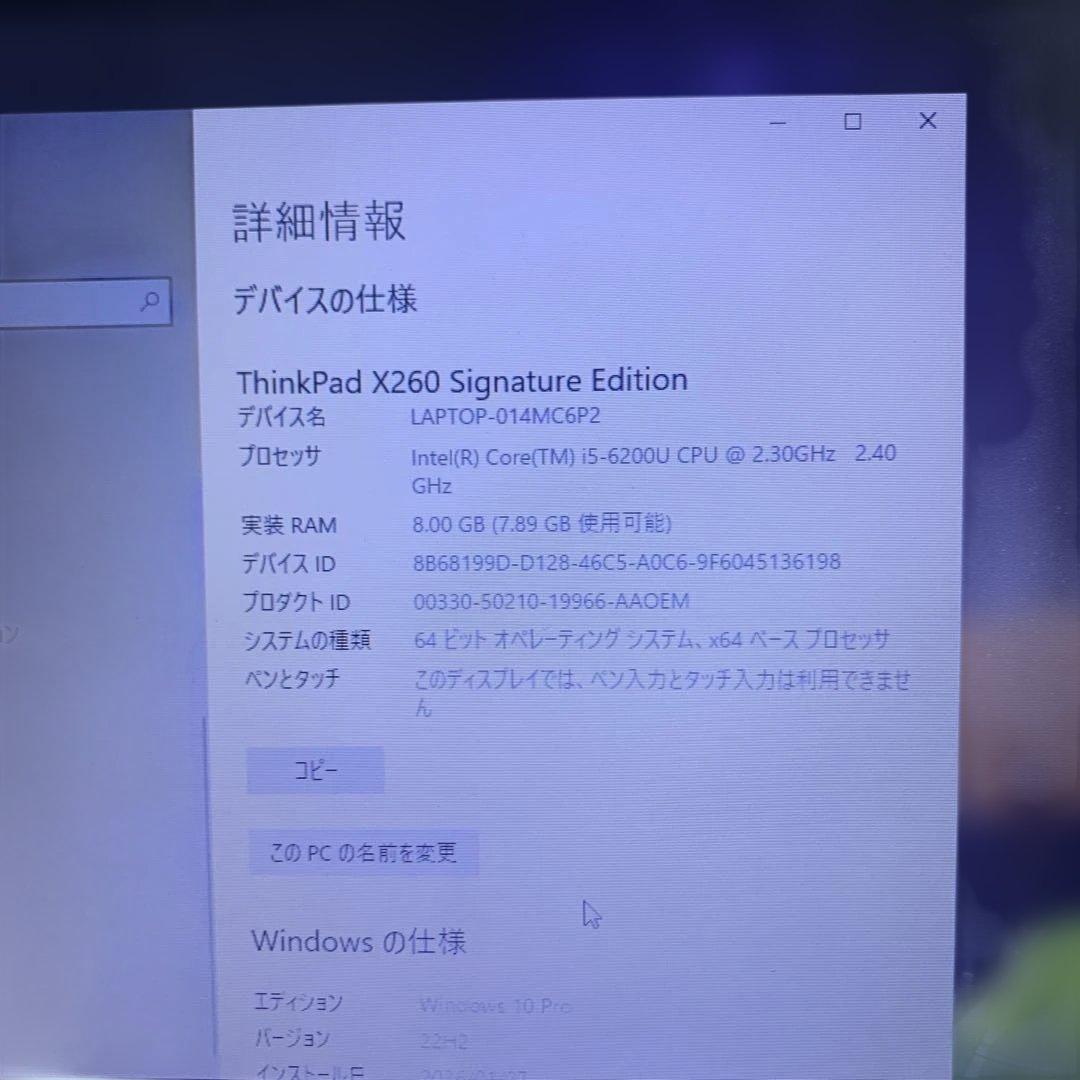 Lenovo ThinkPad X260 ノートPC ドッキングステーション付き