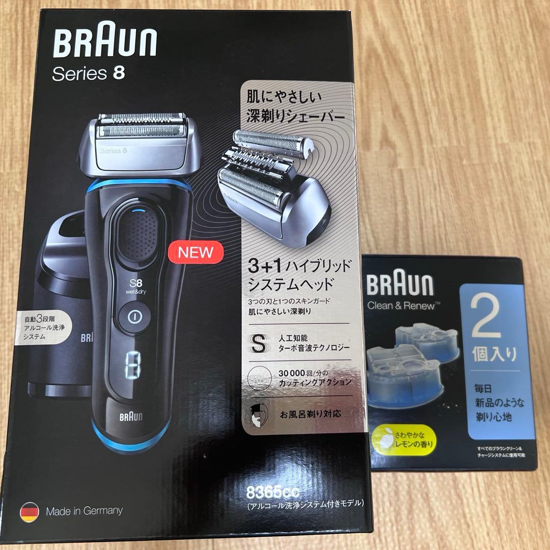 試し使用のみ BRAUN Series 8 メンズシェーバー　洗浄液付