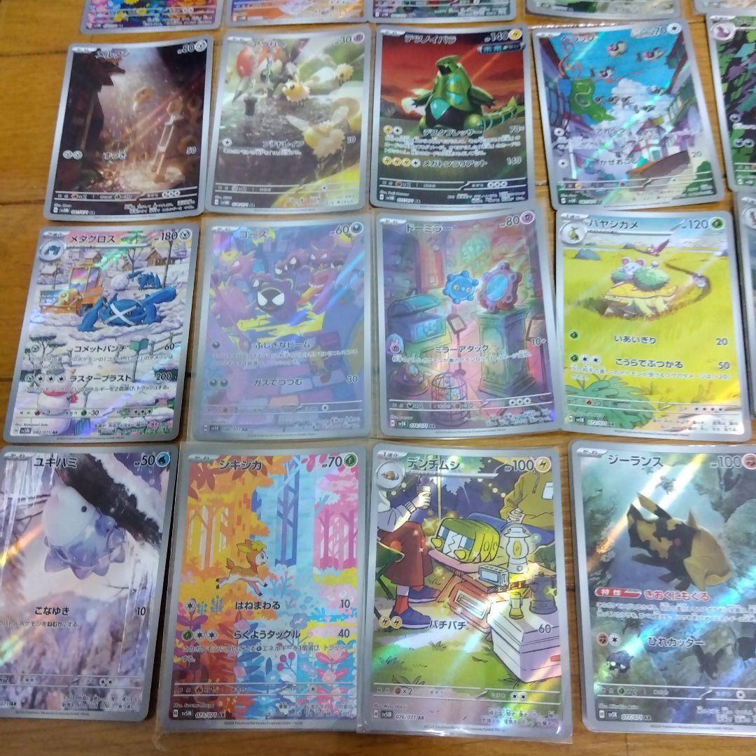 断捨離中　ワイルドフォース、サイバージャッジ　ARコンプ24種類1セット@548