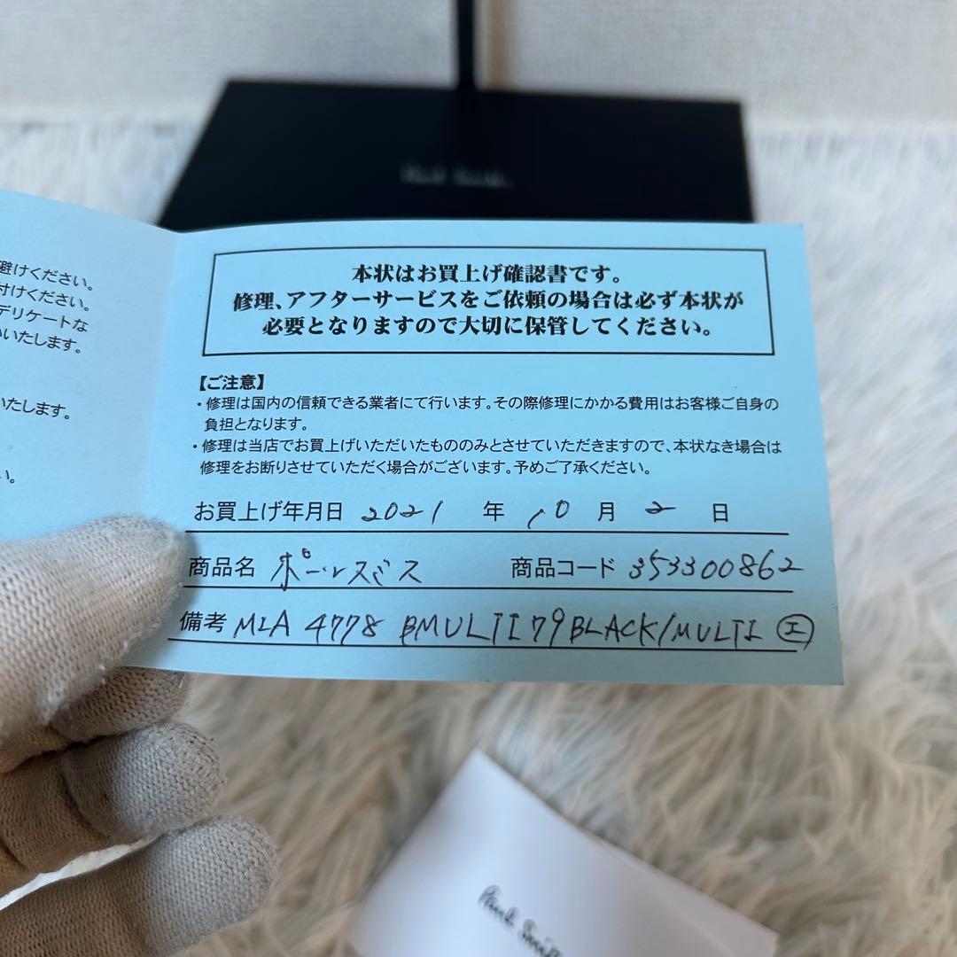 【完売品✨美品/マルチカラー】ポールスミス　ラウンドジップ　長財布　レザー　黒