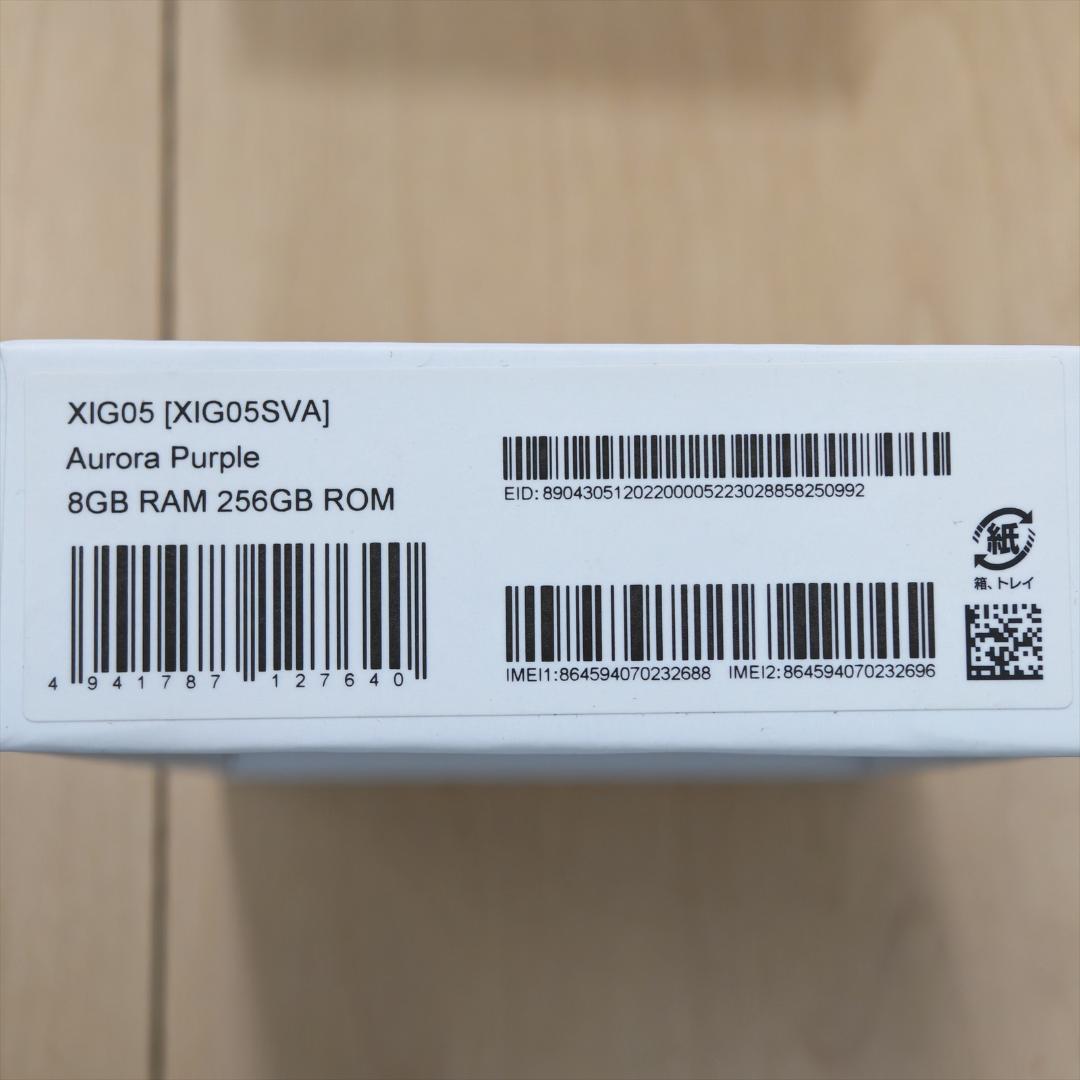 Redmi Note 13 Pro 5G オーロラパープル 256GB