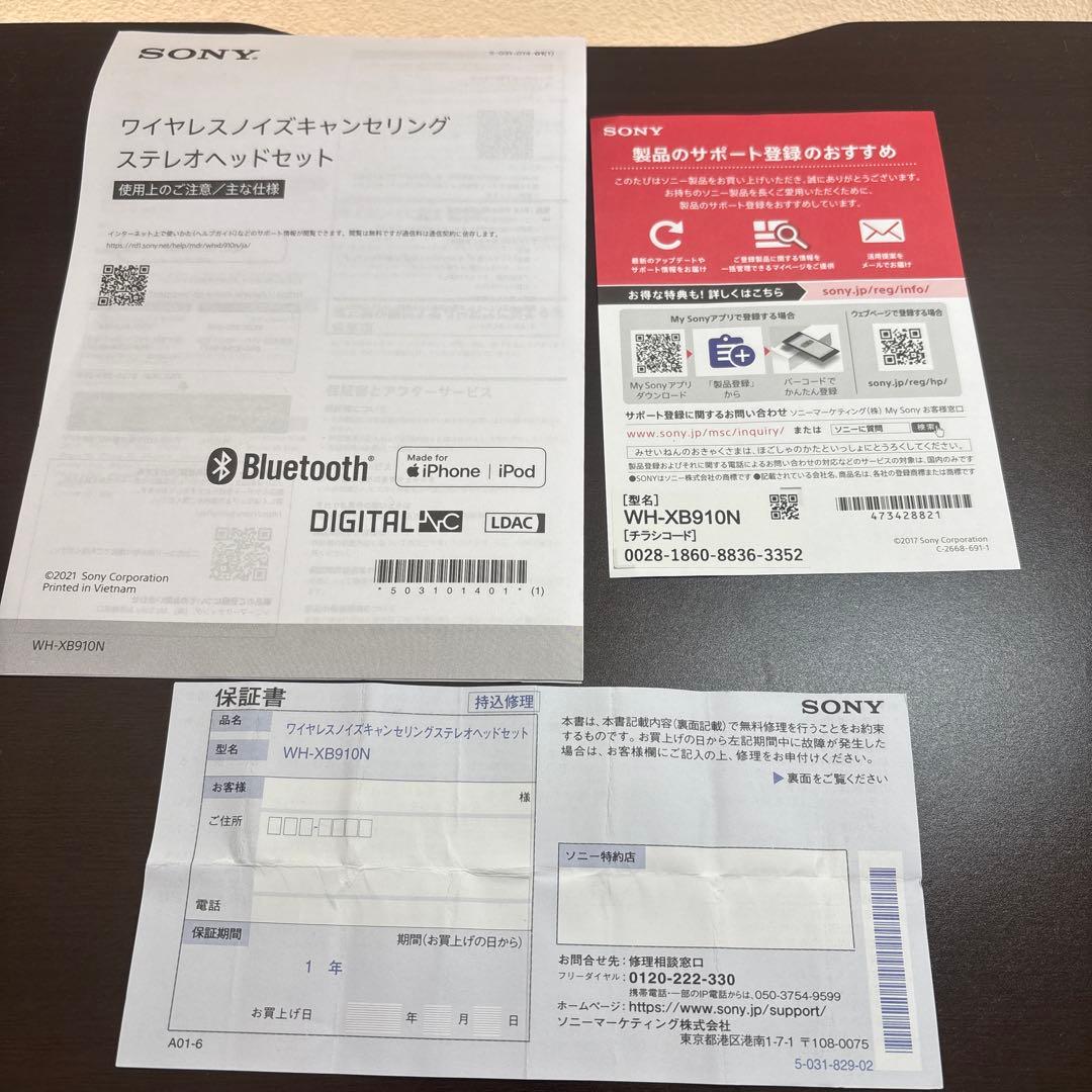 SONY WH-XB910N ワイヤレスヘッドホン　美品