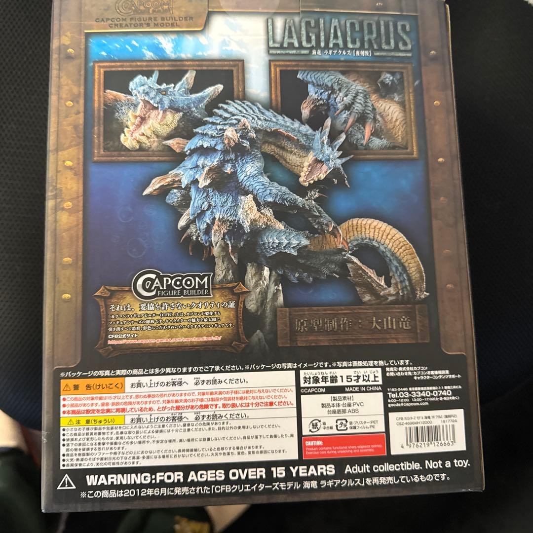 カプコンフィギュアビルダー クリエイターズモデル 海竜 ラギアクルス【復刻版】