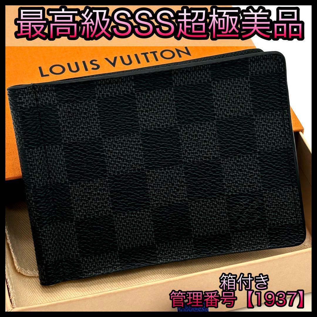 ルイヴィトン 札入れ マネークリップ ダミエ グラフィット パンス 黒 1937