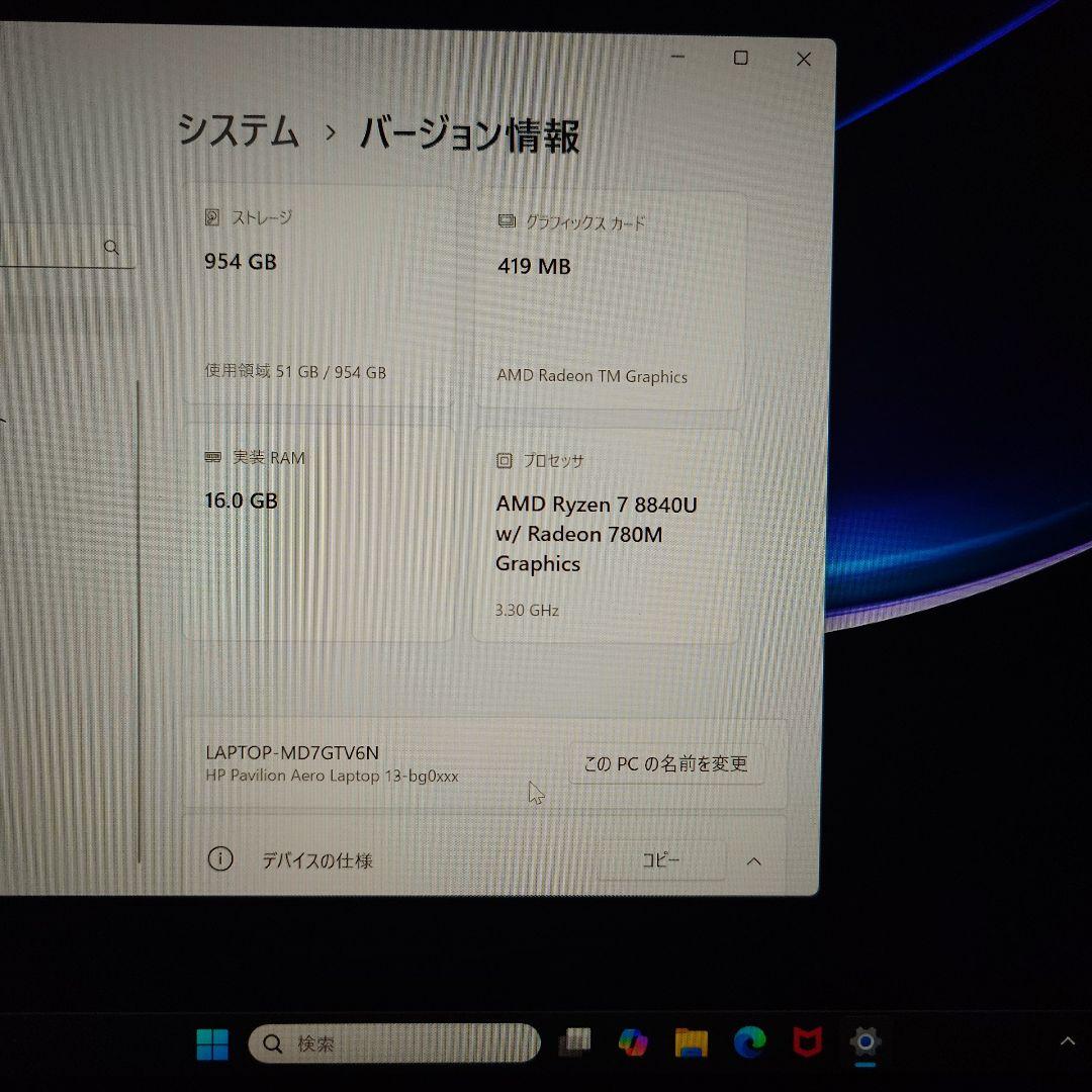 【中古美品】HP Pavilion Aero 13-bg　スカイブルー